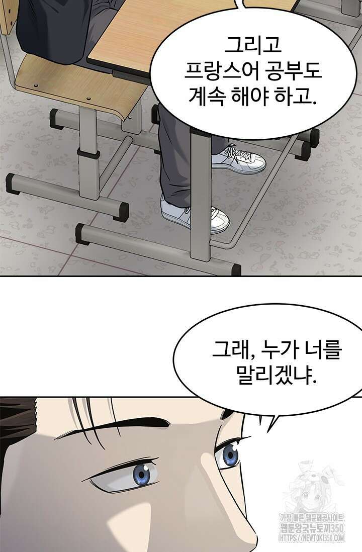 갓 오브 블랙필드 시즌3 66화 34