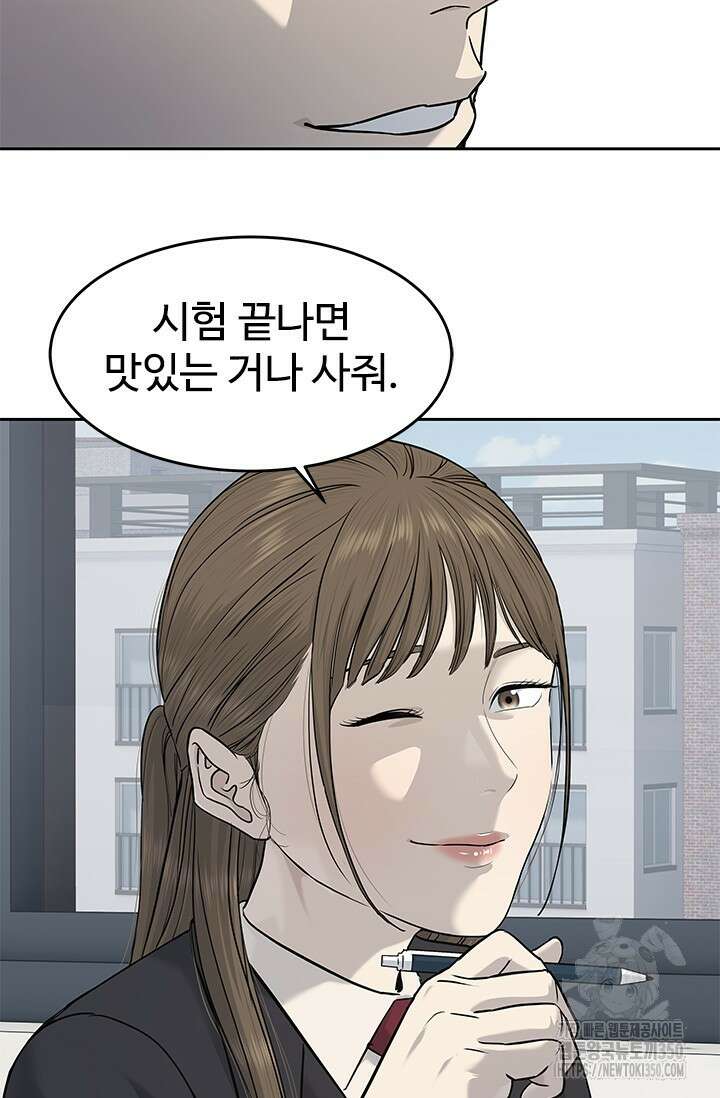 갓 오브 블랙필드 시즌3 66화 35