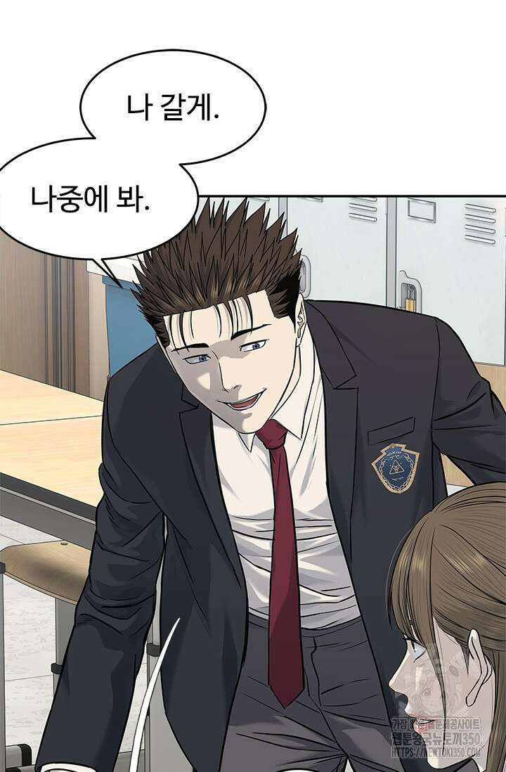 갓 오브 블랙필드 시즌3 66화 38
