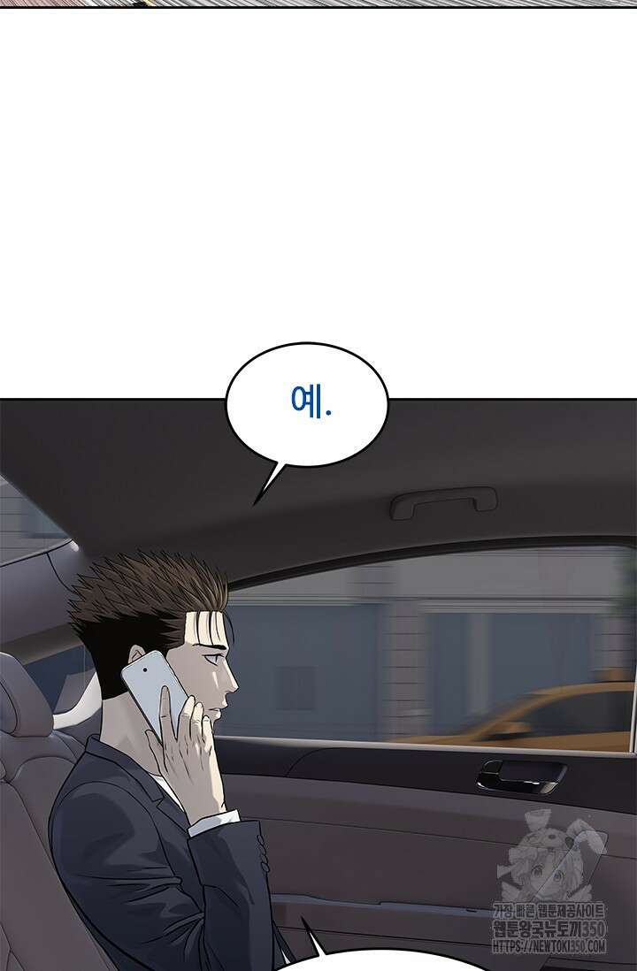 갓 오브 블랙필드 시즌3 66화 43