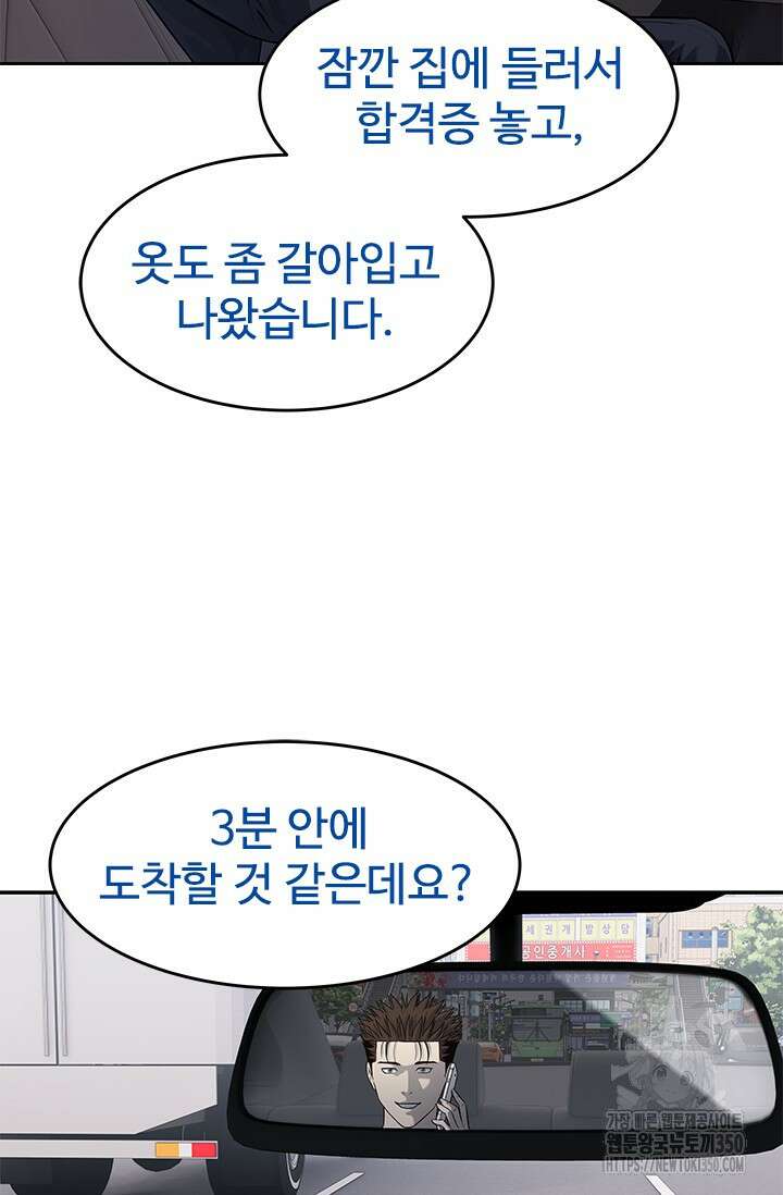 갓 오브 블랙필드 시즌3 66화 44