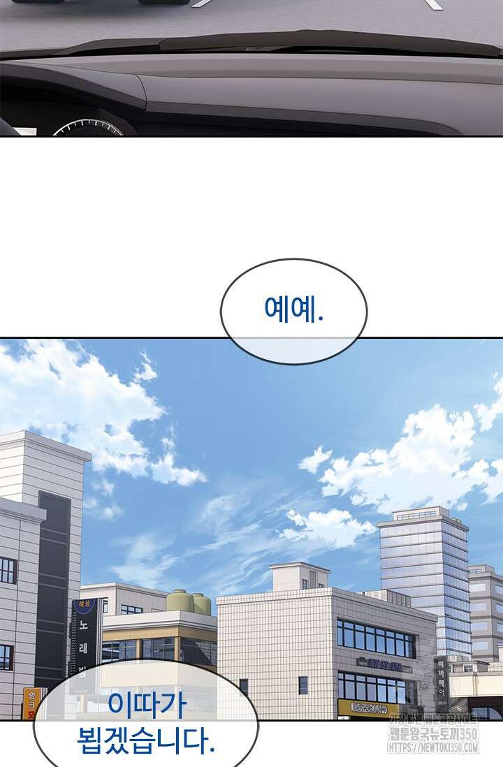 갓 오브 블랙필드 시즌3 66화 45