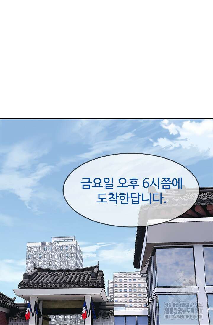 갓 오브 블랙필드 시즌3 66화 47