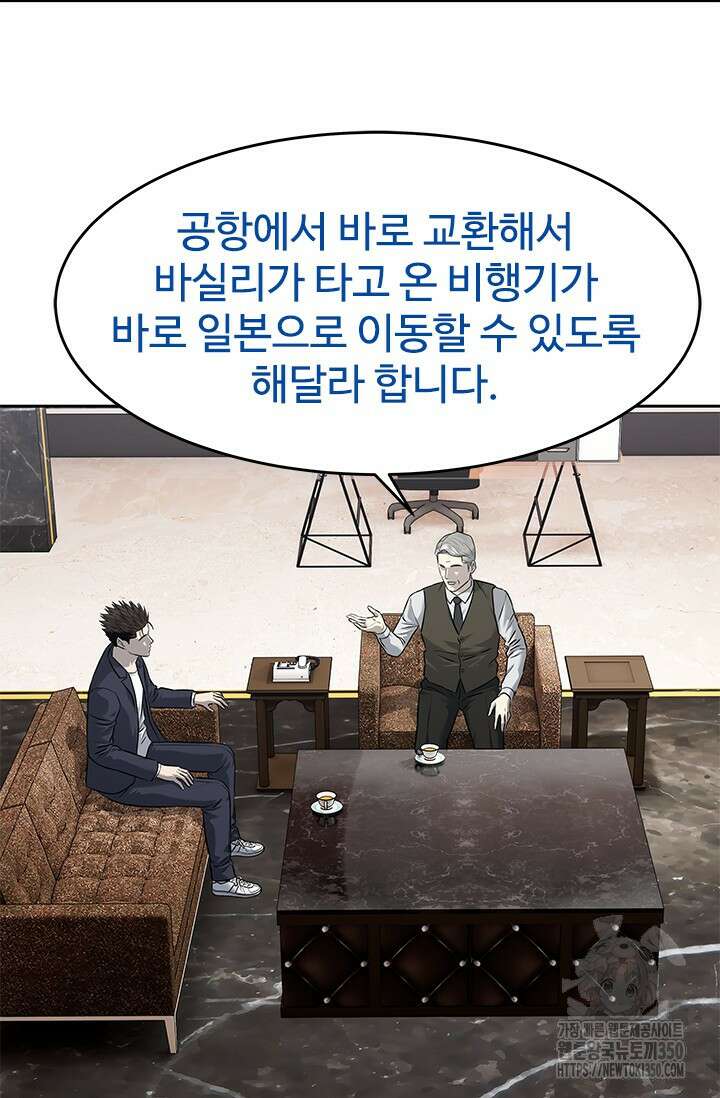 갓 오브 블랙필드 시즌3 66화 48