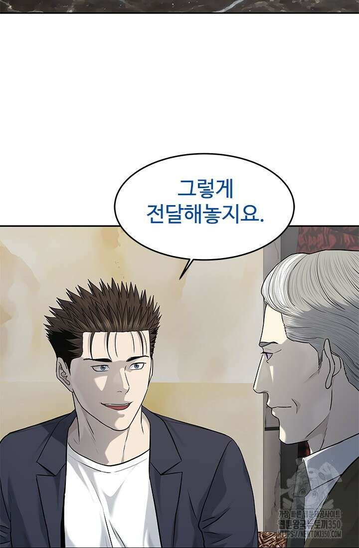 갓 오브 블랙필드 시즌3 66화 49