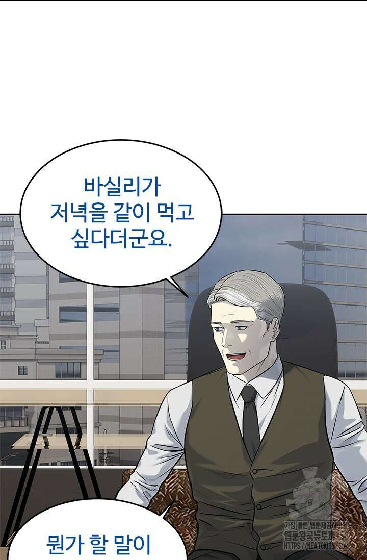 갓 오브 블랙필드 시즌3 66화 50