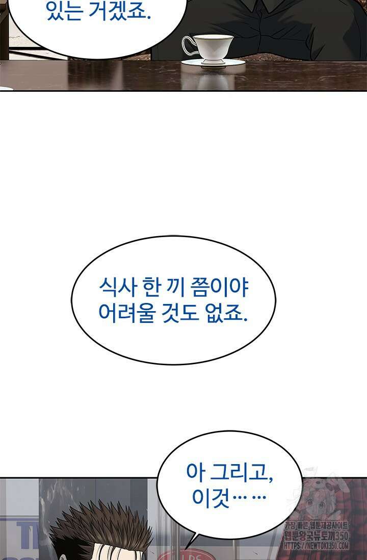 갓 오브 블랙필드 시즌3 66화 51