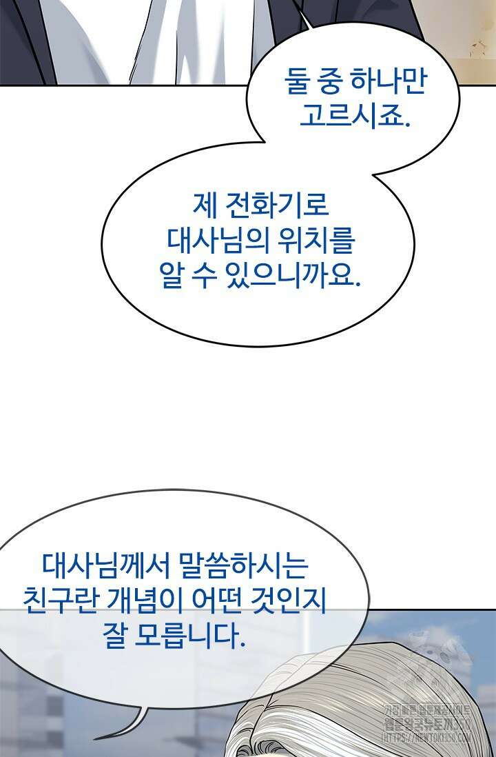 갓 오브 블랙필드 시즌3 66화 55