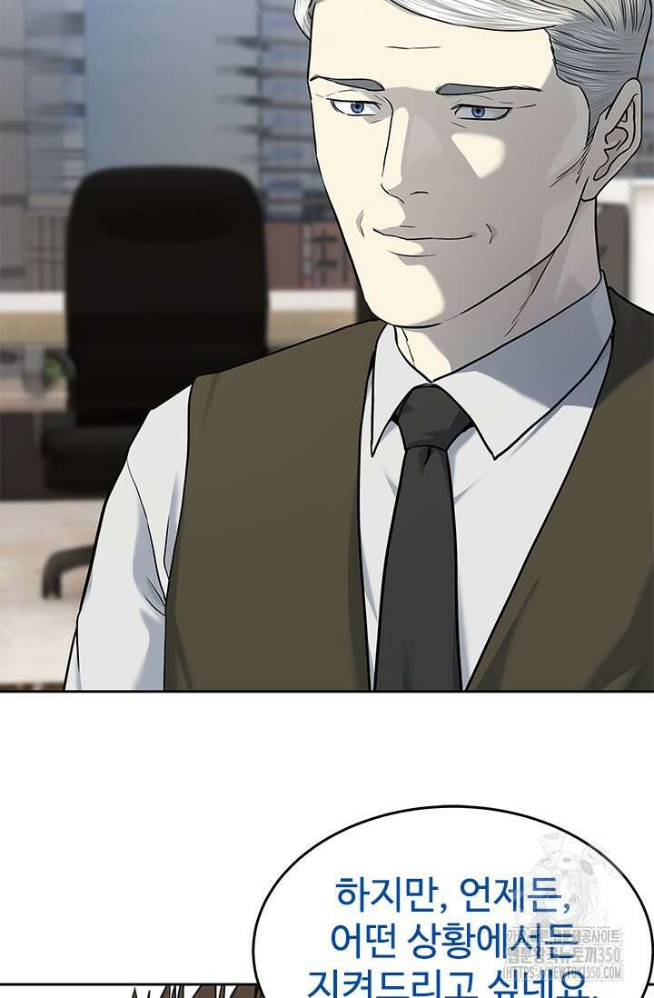 갓 오브 블랙필드 시즌3 66화 56