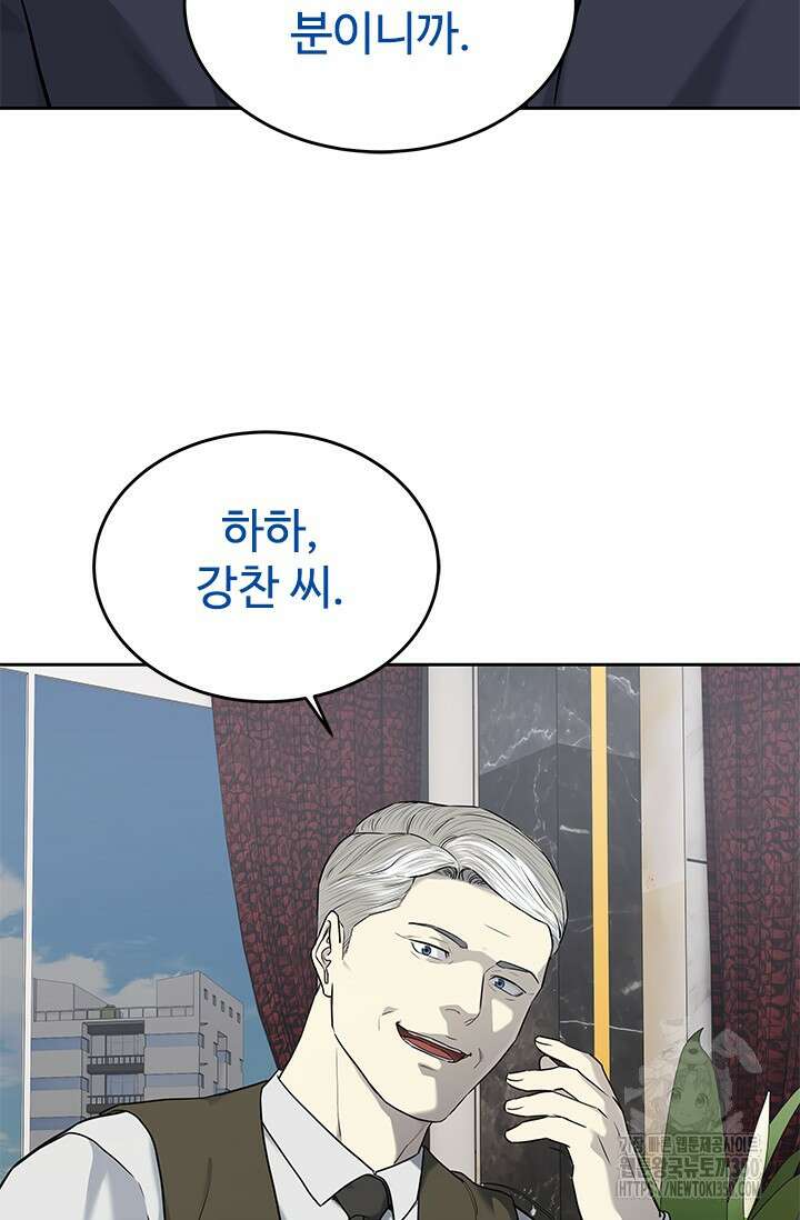갓 오브 블랙필드 시즌3 66화 58