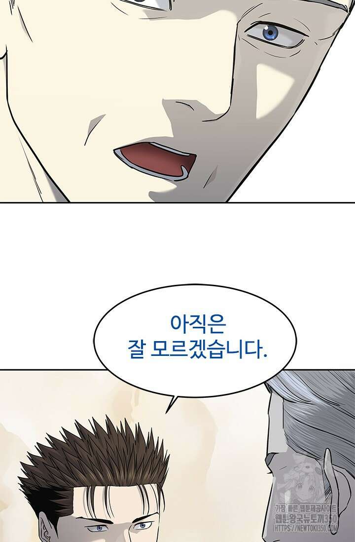 갓 오브 블랙필드 시즌3 66화 60