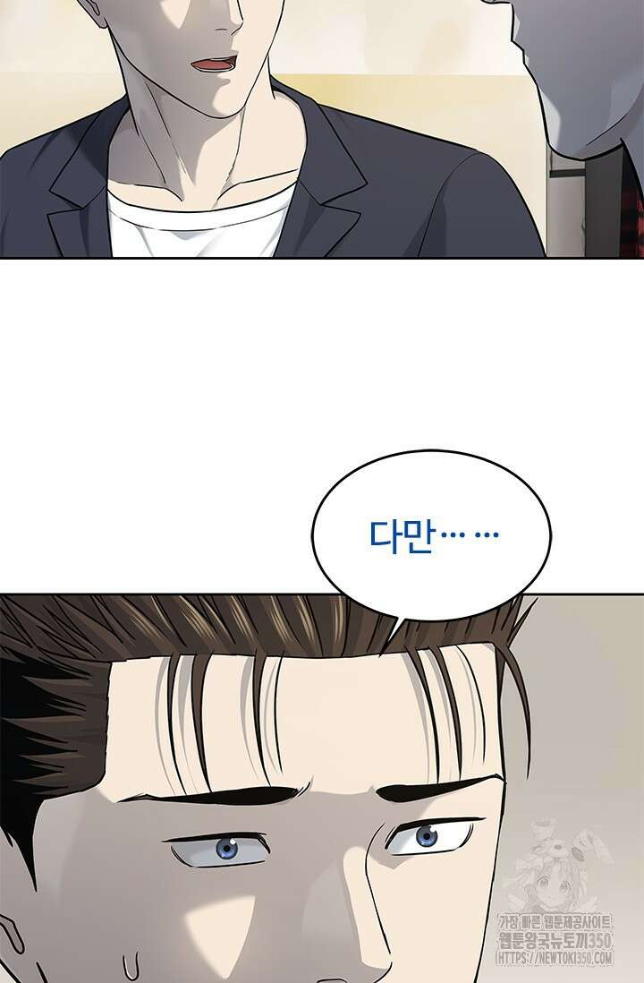 갓 오브 블랙필드 시즌3 66화 61