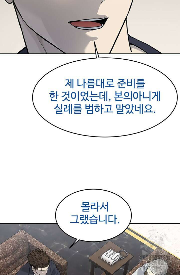 갓 오브 블랙필드 시즌3 66화 62