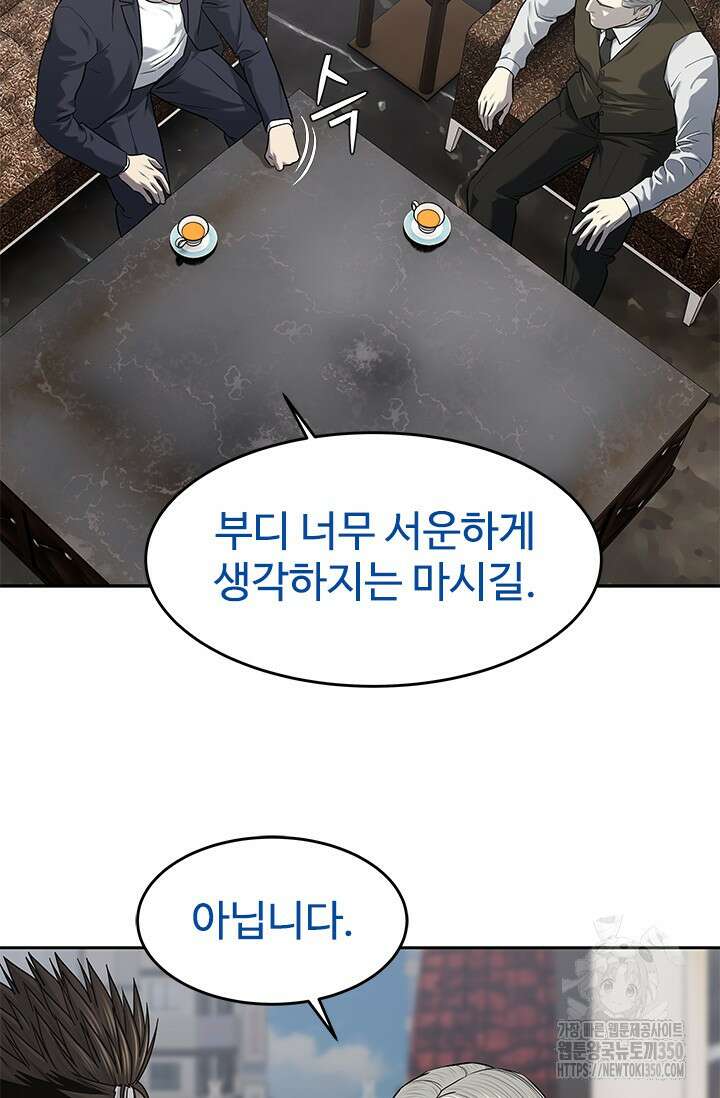 갓 오브 블랙필드 시즌3 66화 63