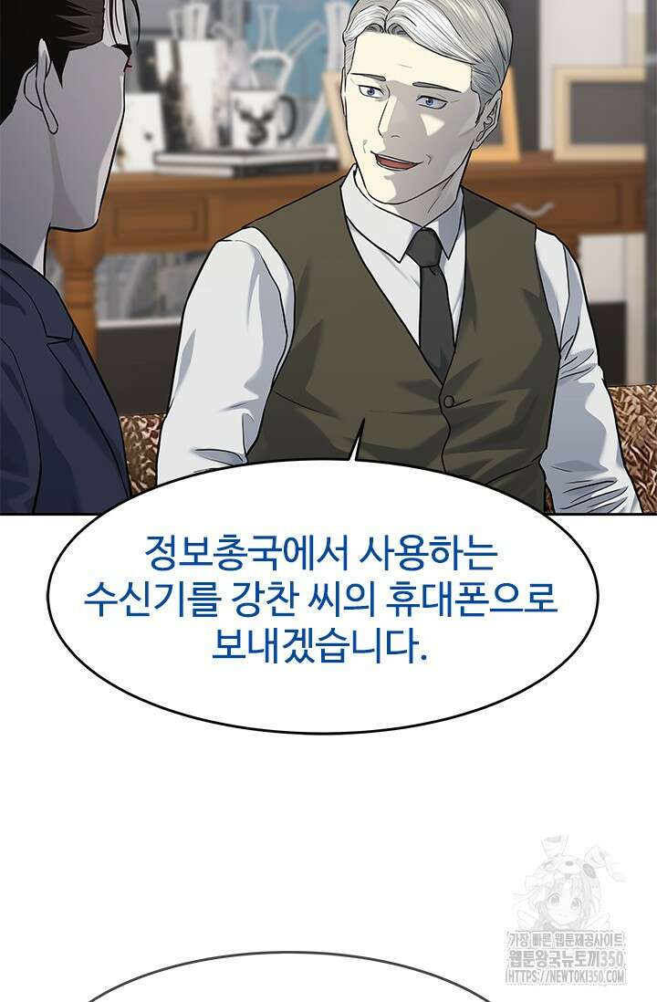 갓 오브 블랙필드 시즌3 66화 64