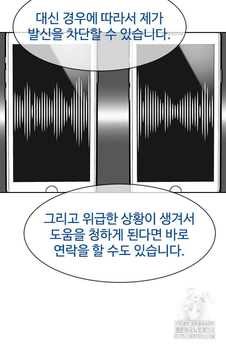 갓 오브 블랙필드 시즌3 66화 65