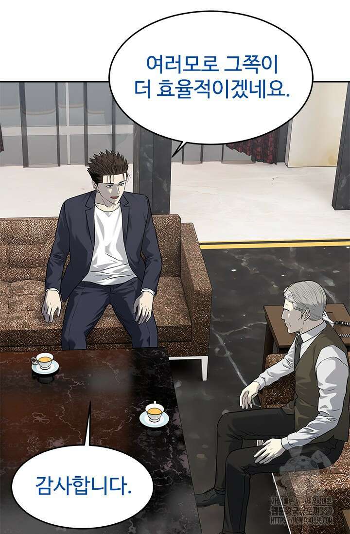 갓 오브 블랙필드 시즌3 66화 66