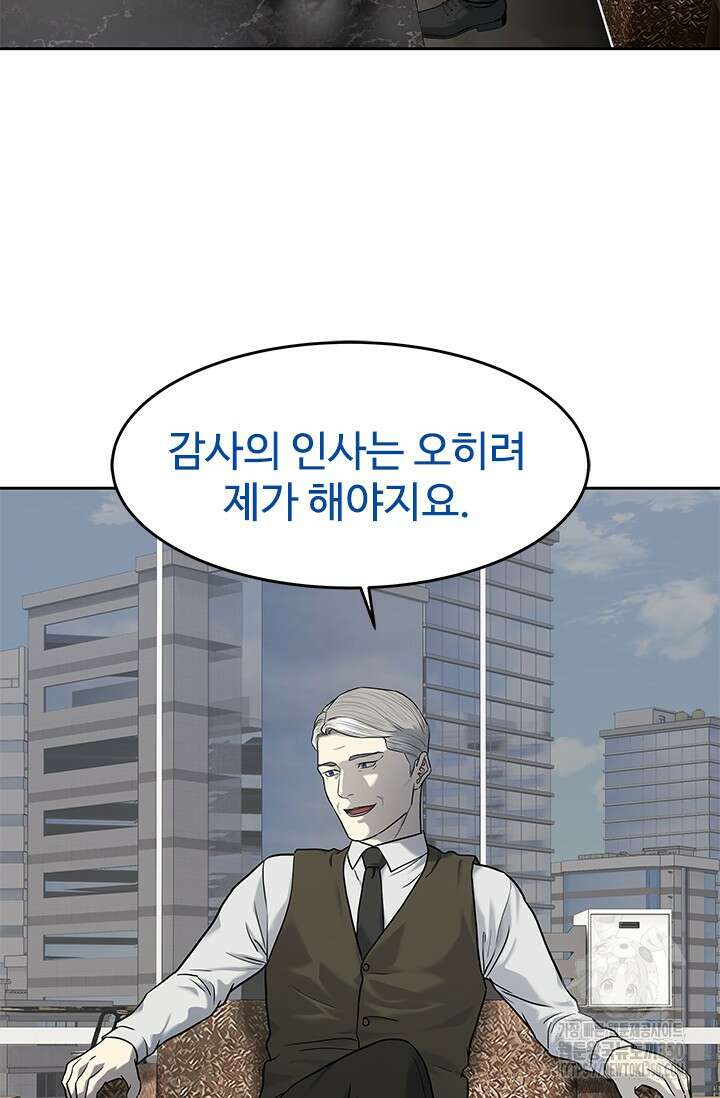갓 오브 블랙필드 시즌3 66화 67