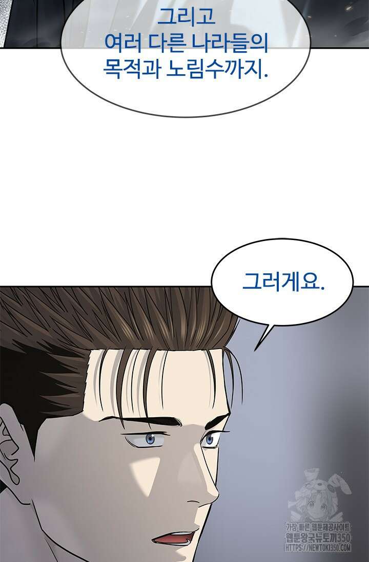 갓 오브 블랙필드 시즌3 66화 70