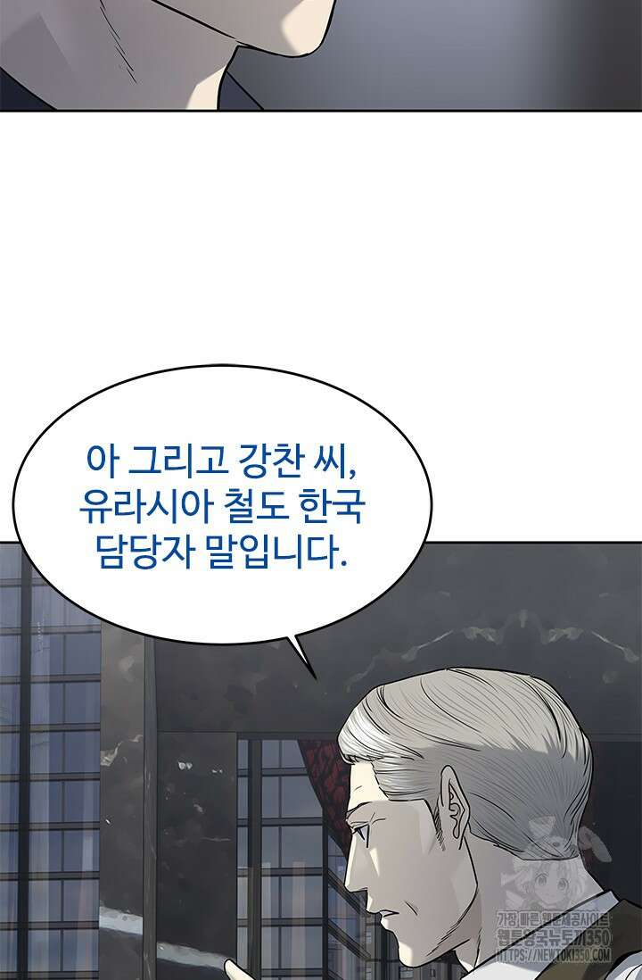 갓 오브 블랙필드 시즌3 66화 71