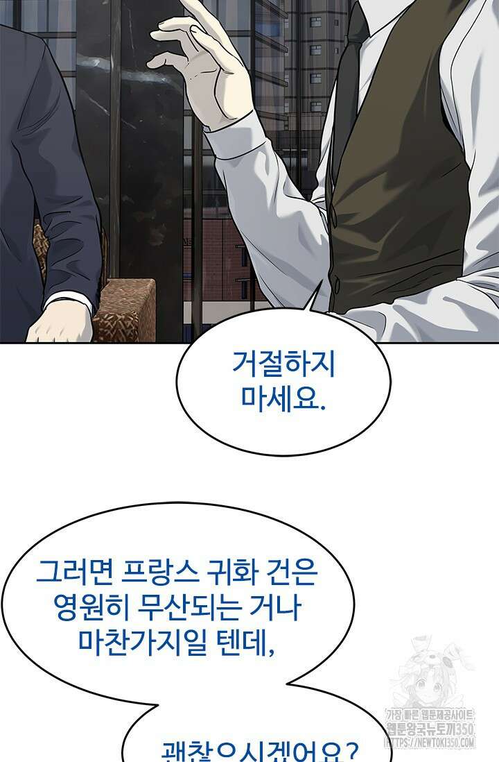 갓 오브 블랙필드 시즌3 66화 72