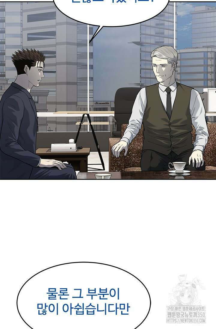 갓 오브 블랙필드 시즌3 66화 73