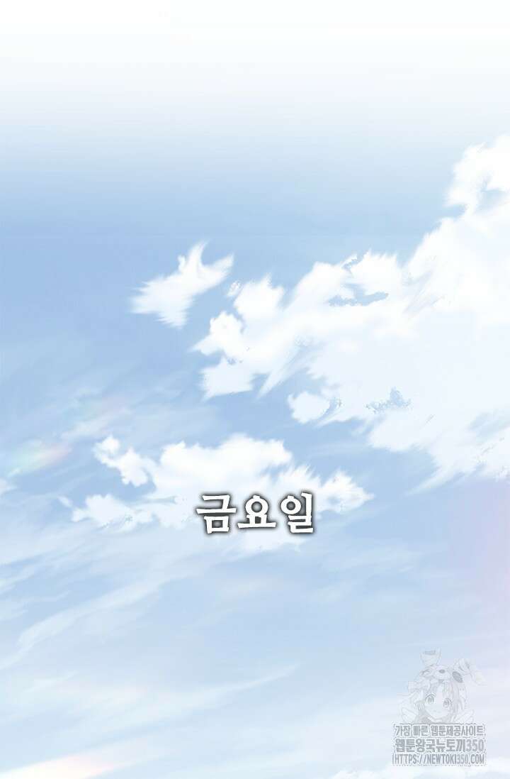 갓 오브 블랙필드 시즌3 66화 77