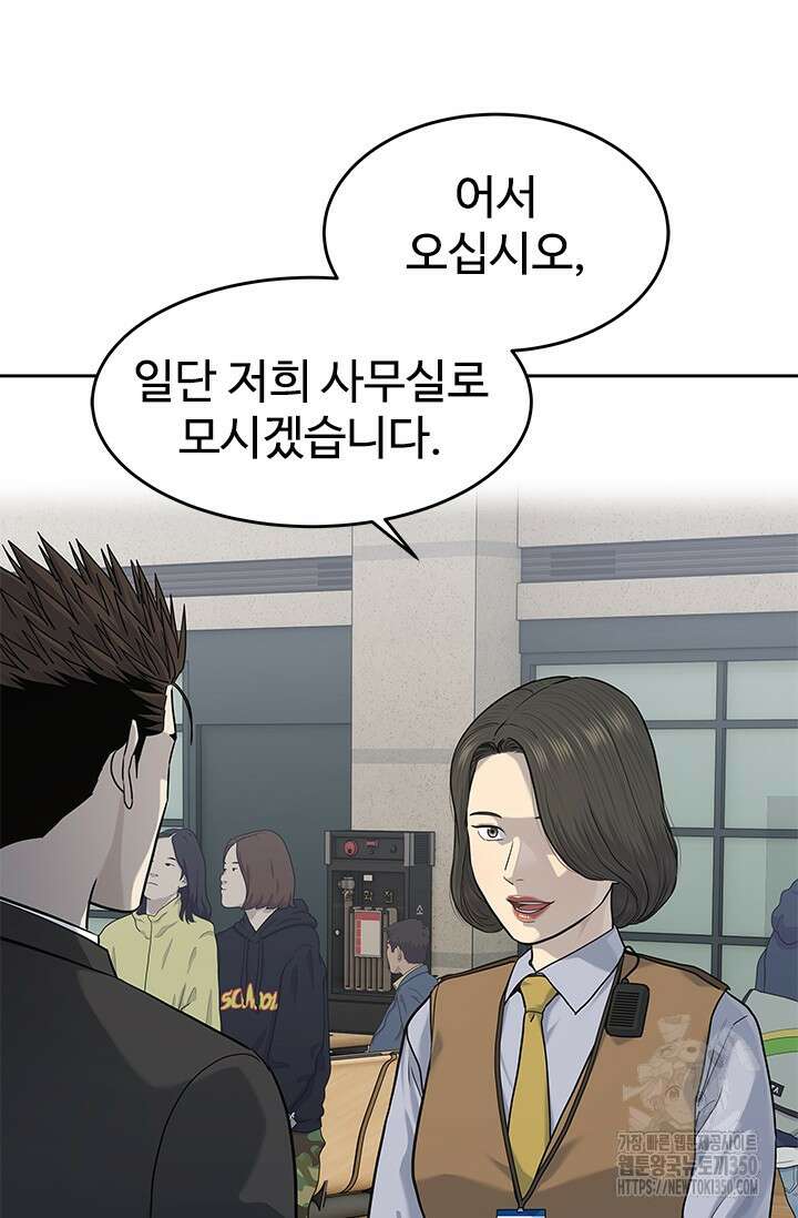 갓 오브 블랙필드 시즌3 66화 80