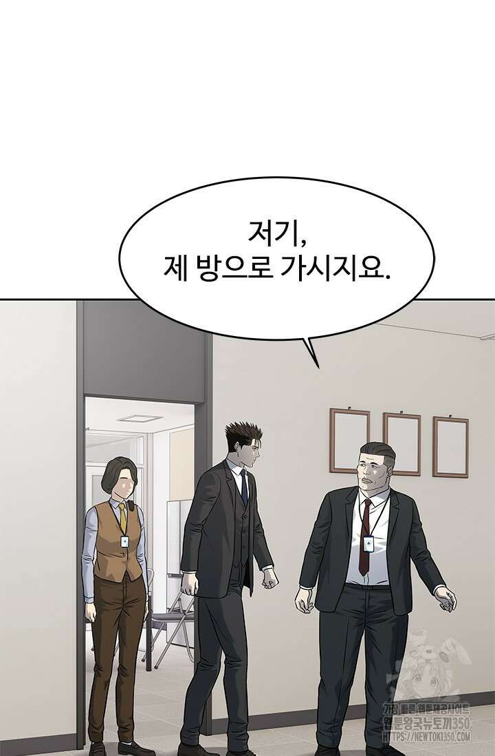 갓 오브 블랙필드 시즌3 66화 88