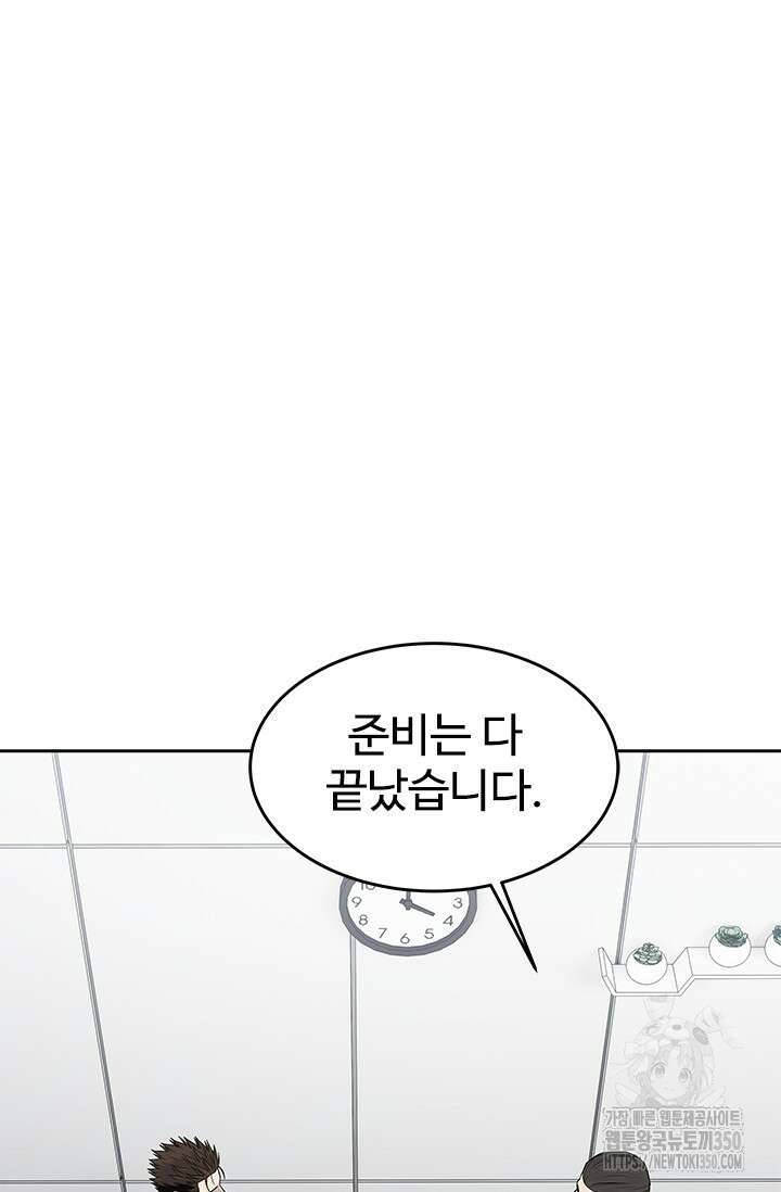 갓 오브 블랙필드 시즌3 66화 90