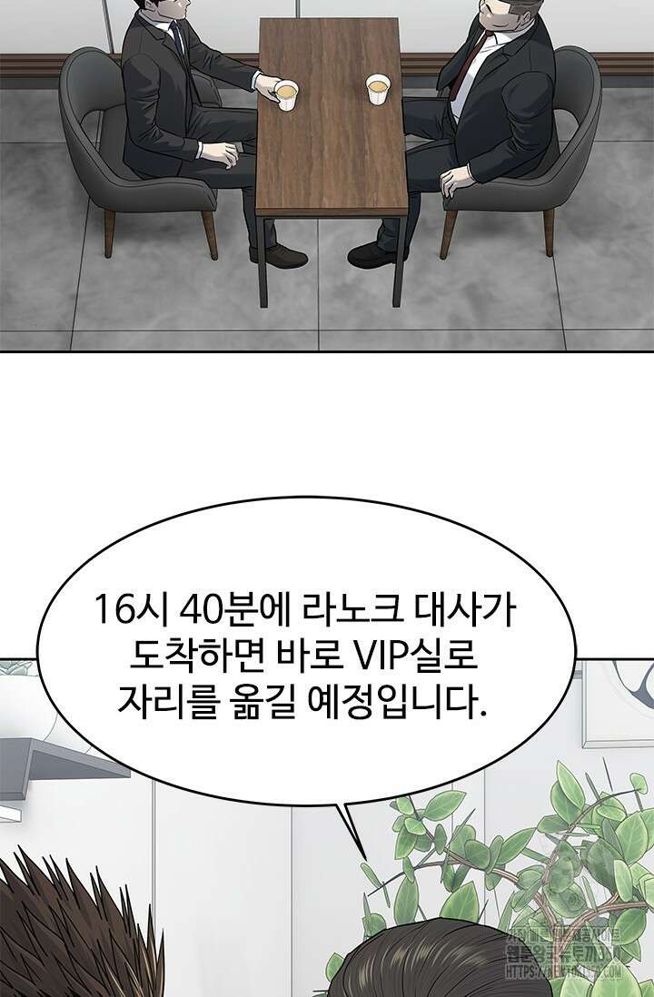 갓 오브 블랙필드 시즌3 66화 91