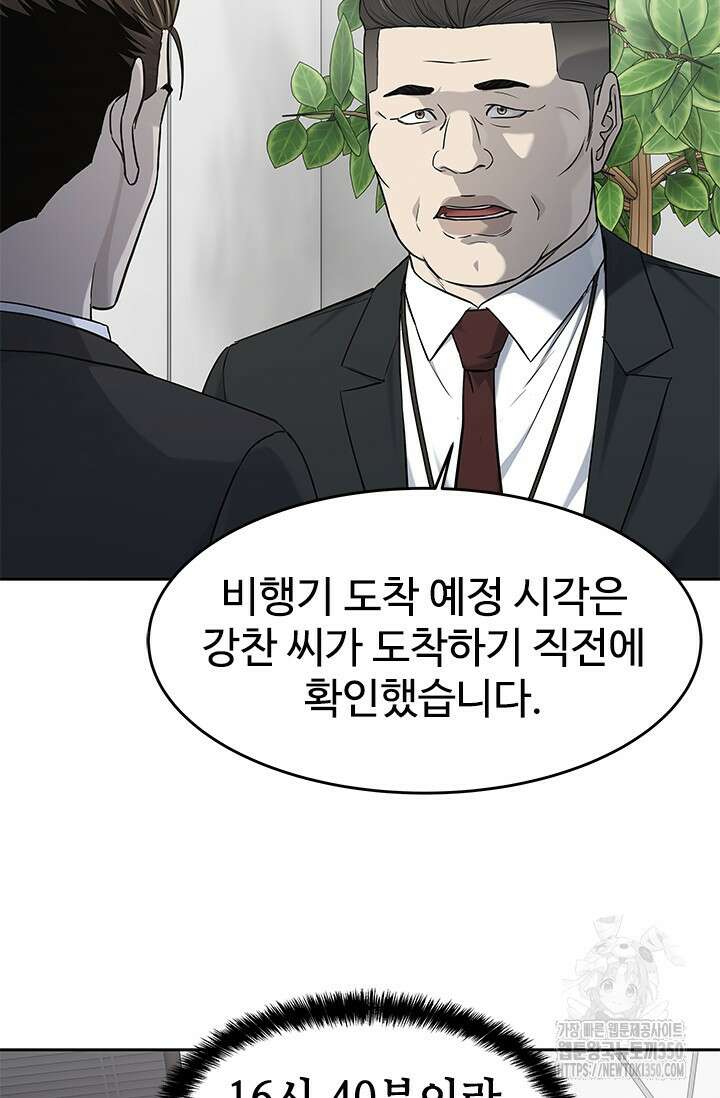 갓 오브 블랙필드 시즌3 66화 92