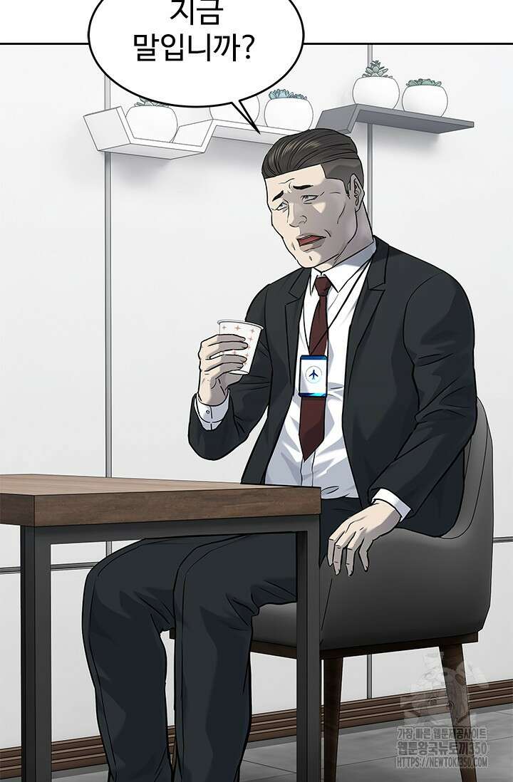갓 오브 블랙필드 시즌3 66화 95