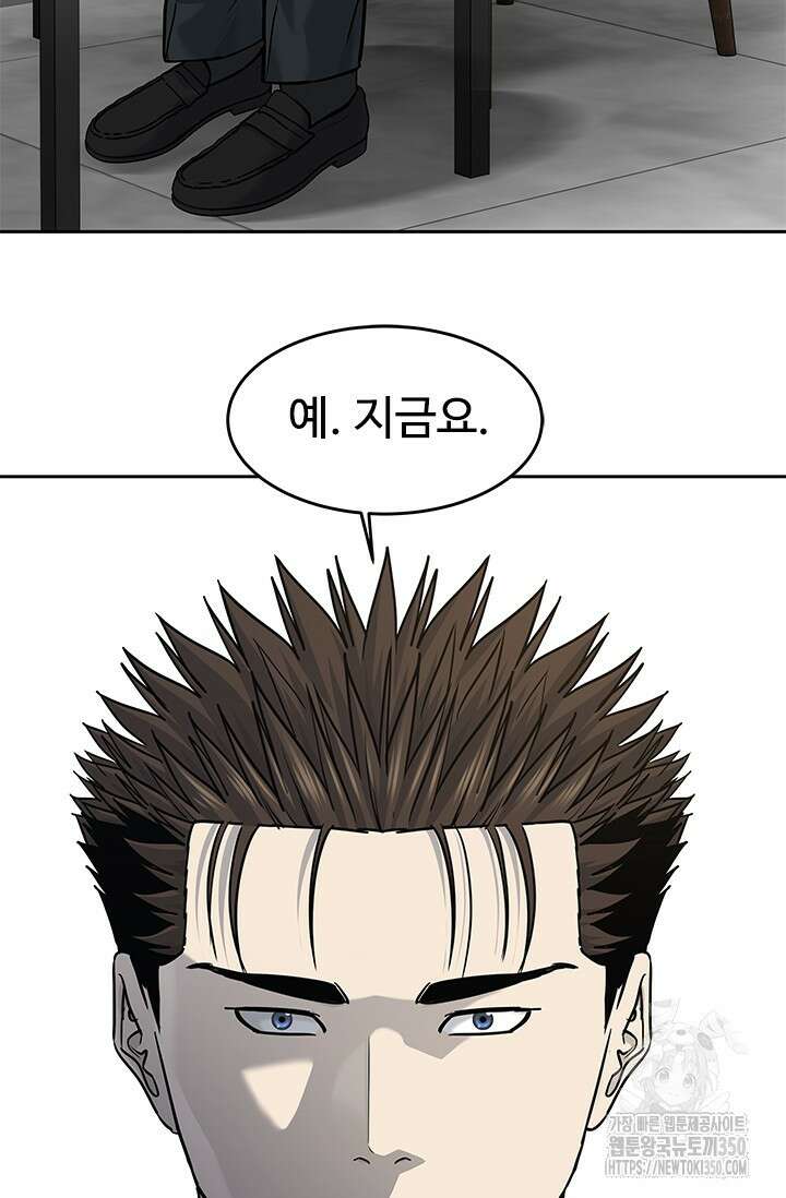 갓 오브 블랙필드 시즌3 66화 96