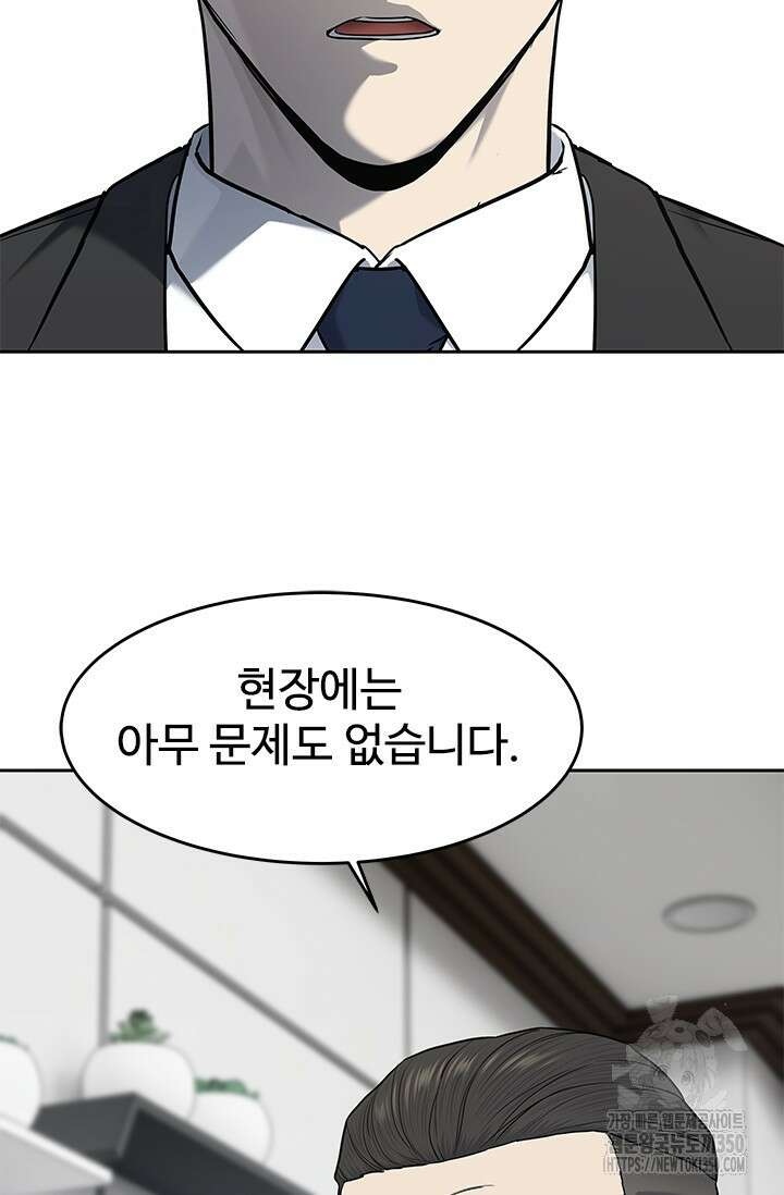 갓 오브 블랙필드 시즌3 66화 97