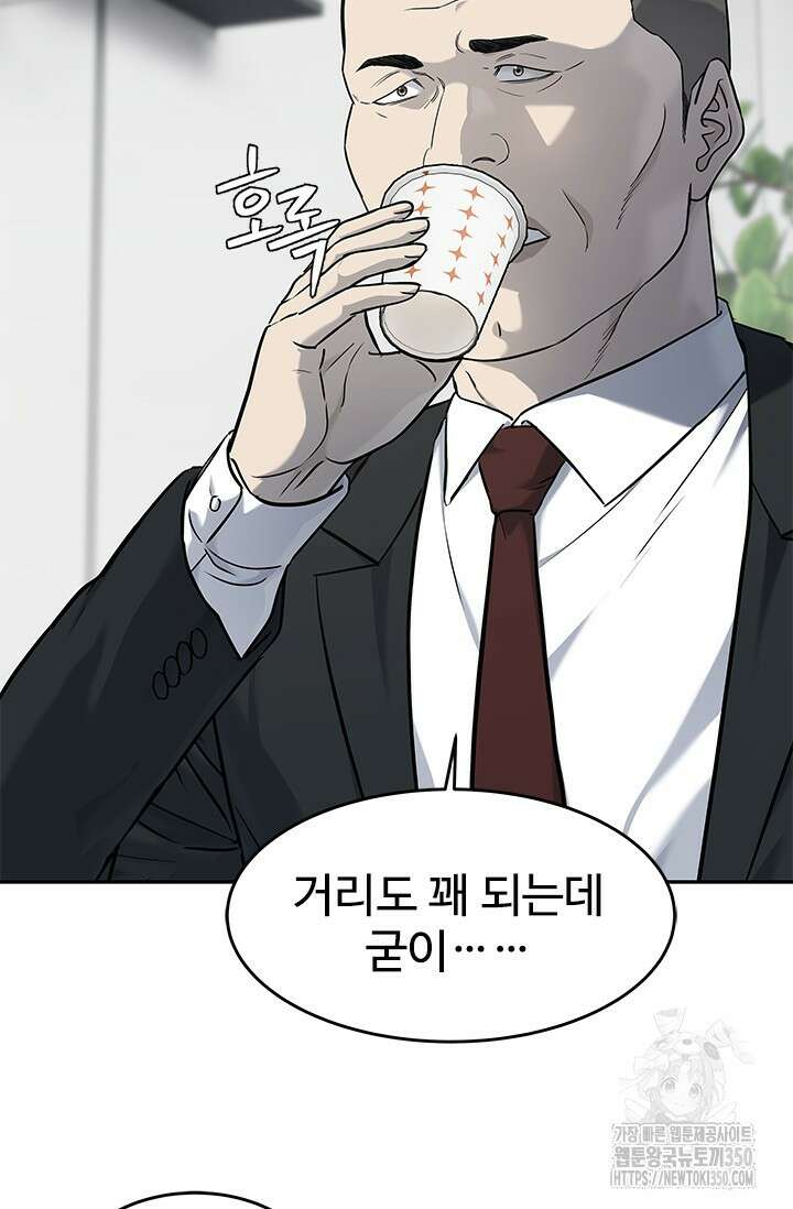 갓 오브 블랙필드 시즌3 66화 98
