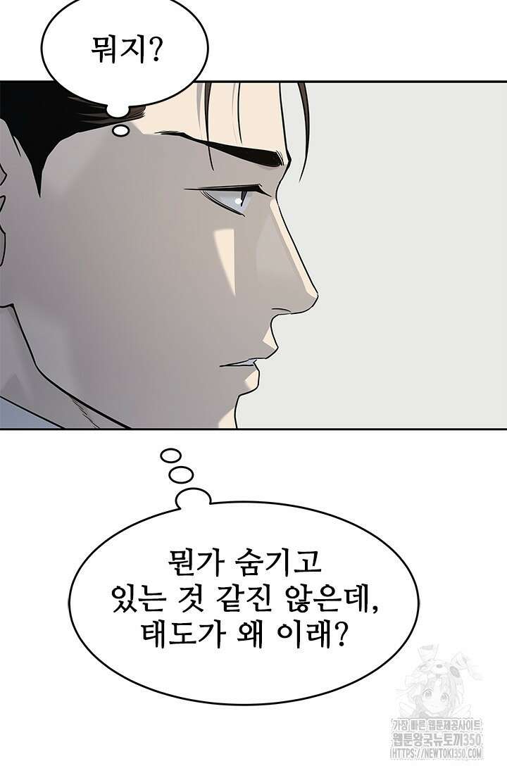 갓 오브 블랙필드 시즌3 66화 99