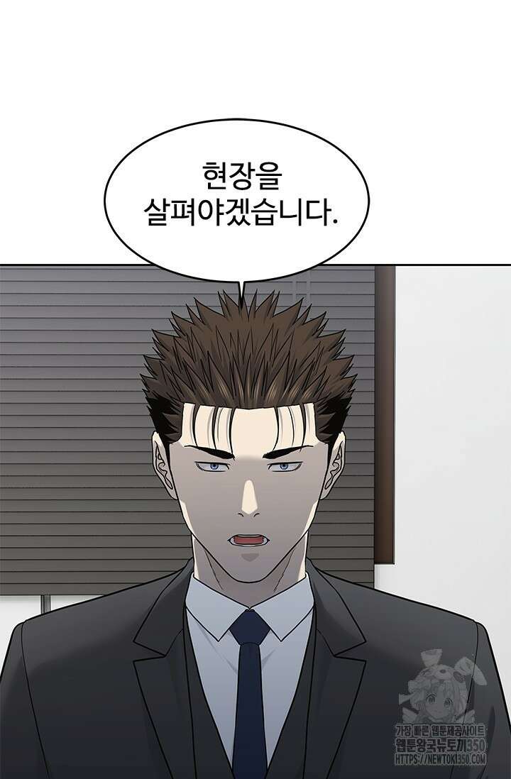 갓 오브 블랙필드 시즌3 66화 100