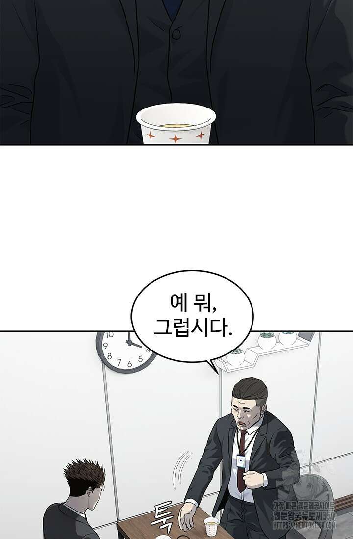갓 오브 블랙필드 시즌3 66화 101