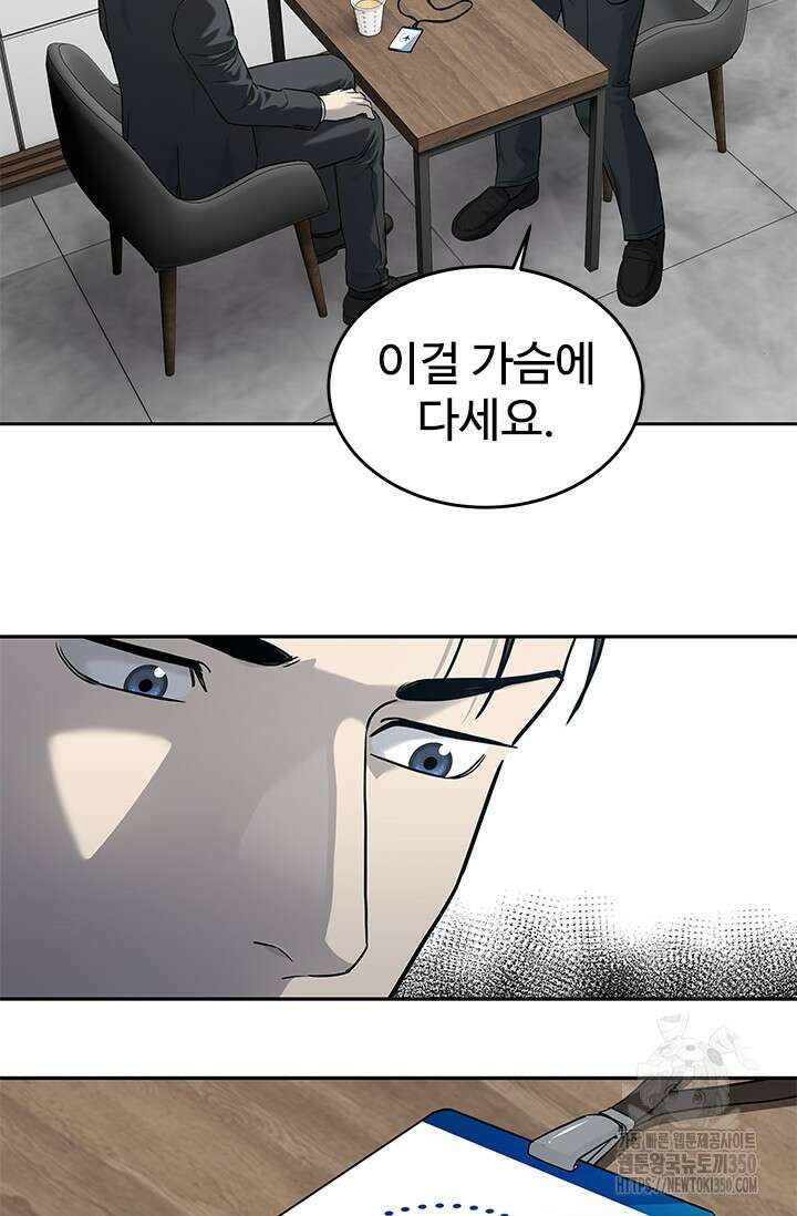 갓 오브 블랙필드 시즌3 66화 102