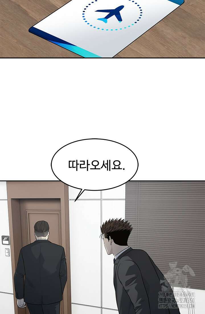 갓 오브 블랙필드 시즌3 66화 103