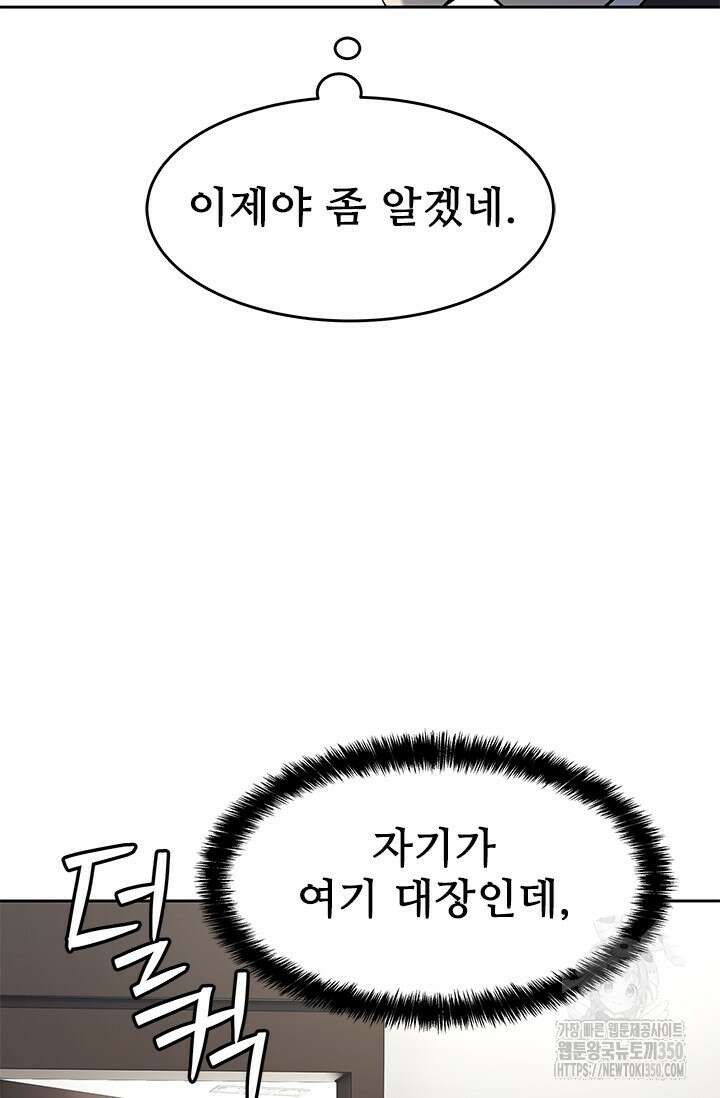 갓 오브 블랙필드 시즌3 66화 107