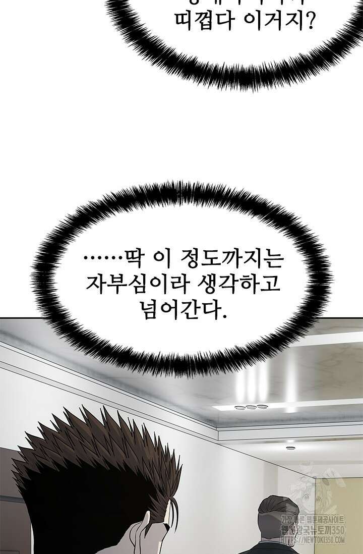 갓 오브 블랙필드 시즌3 66화 109