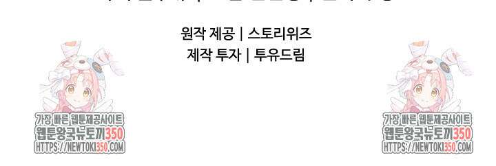 갓 오브 블랙필드 시즌3 66화 113