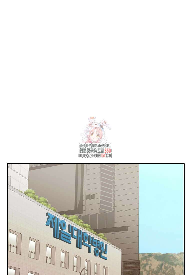 집착의 이유 70화 1