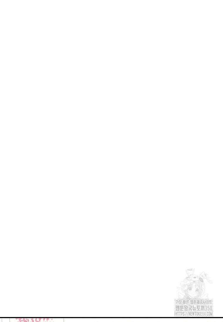 집착의 이유 70화 6