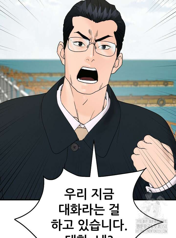 뒤끝작렬 시즌2 43화 6