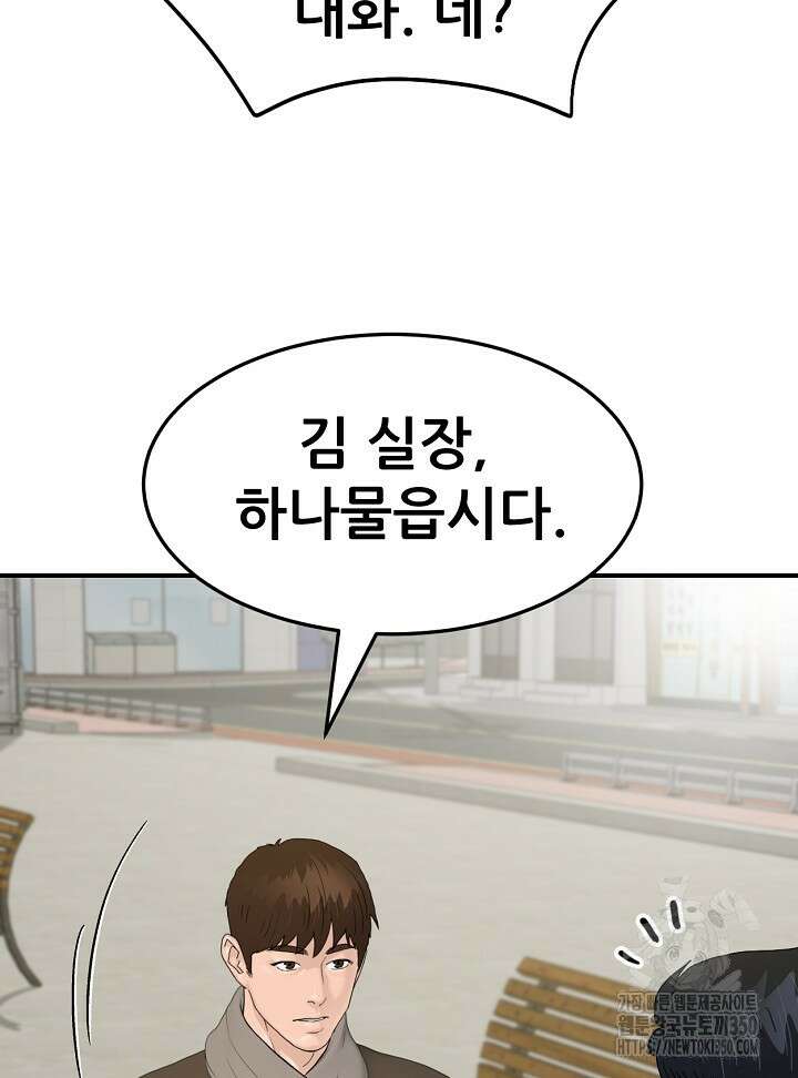 뒤끝작렬 시즌2 43화 7