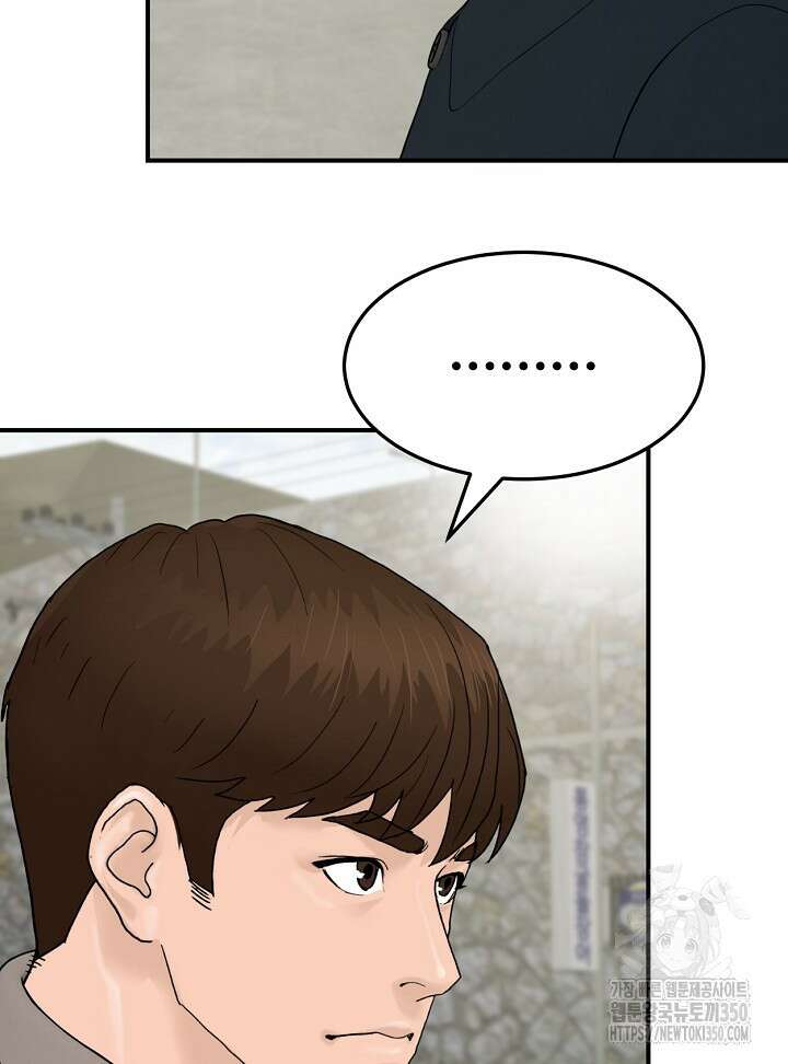 뒤끝작렬 시즌2 43화 10