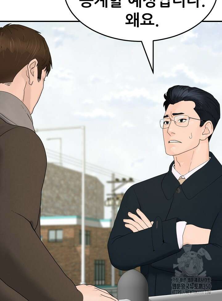 뒤끝작렬 시즌2 43화 12